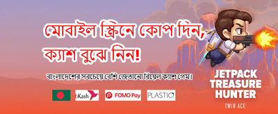 দ্রুত ডাউনলোড করুন 1111bd অ্যাপ banner image